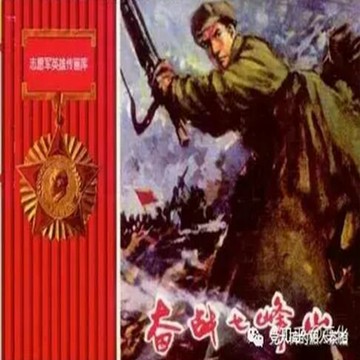 【有聲書】Battle on the QiFeng Mountain