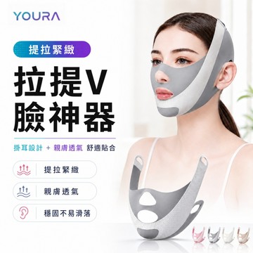 當日速發🚀瘦臉彈力帶 拉提V臉神器 V臉神器 V臉彈力帶 瘦臉彈力帶 V臉帶 臉部拉提帶 瘦脸神器