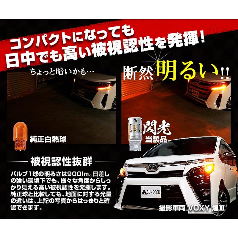 ブランド登録なし 鬼爆閃光 ヴェゼル 後期 ハロゲン車 RU1/RU2/RU3/RU4 [H30.2～R3.3] LEDウインカー球 A+抵抗器 4個セット