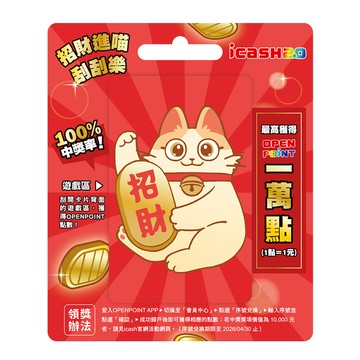 【愛金卡】2026招財進喵刮刮樂icash2.0
