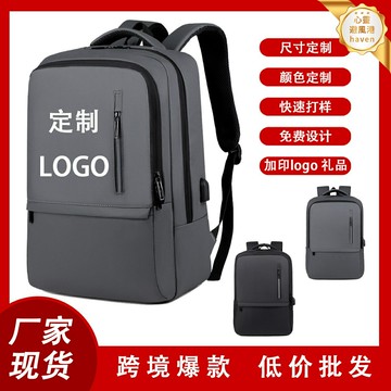 【可印LOGO】商務雙肩包 電腦包 書包 旅行包 通勤包 大容量多隔層 防水耐磨 男士休閒揹包 出差上學必備