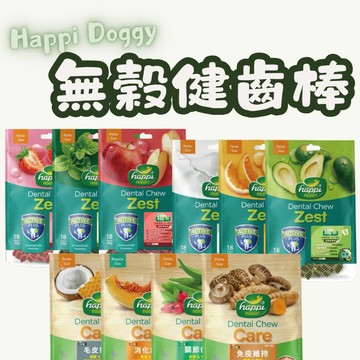 Happi Doggy 纖嚼 無穀健齒棒S號150g 狗狗潔牙骨 潔牙棒 犬用 狗零食 寵物潔牙 牙刷骨 潔牙骨