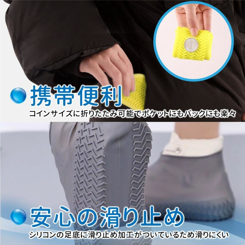 レインシューズカバー シリコン レディース メンズ 靴カバー