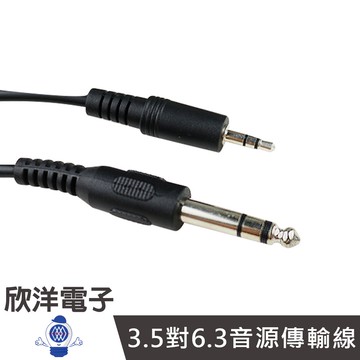 3.5立體音對6.3立體音 公-公音源傳輸線 5呎 (6213)