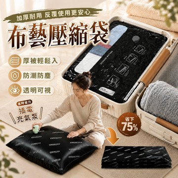 【台灣24h出貨】真空壓縮收納袋 旅行真空壓縮袋 衣服壓縮袋 衣服真空壓縮袋 棉被壓縮收納袋 真空收納袋 壓縮收納袋