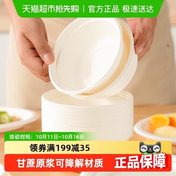 美寶琳一次性碗紙碗餐具可降解食品級外帶打包盒餐具