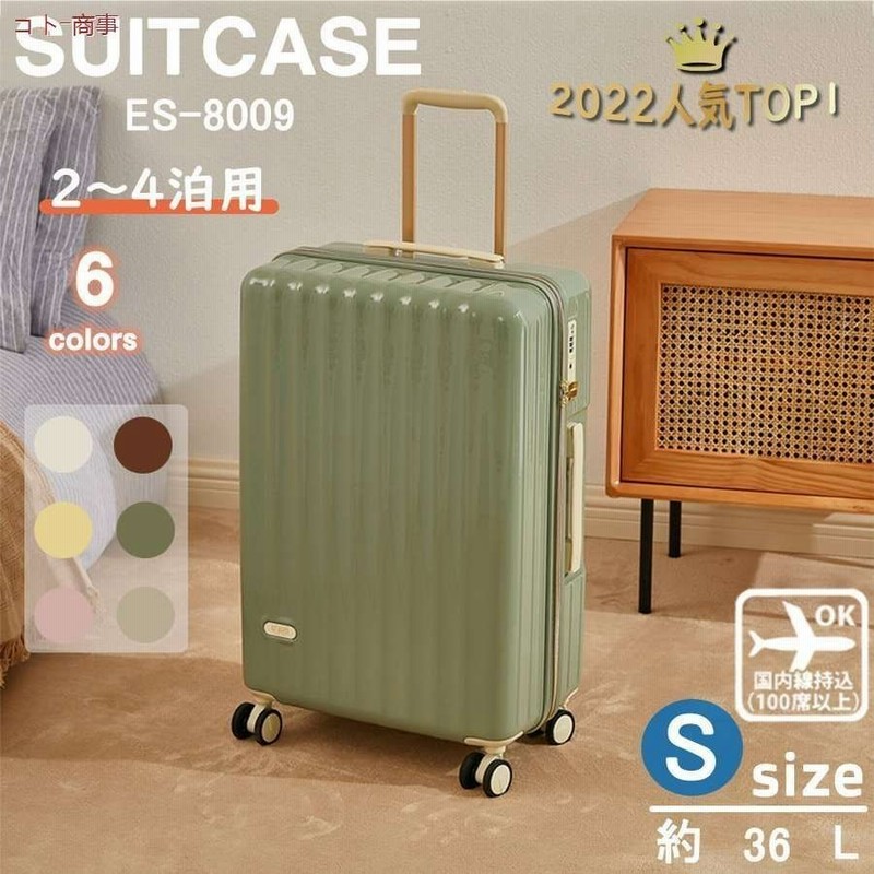 送料無料新品 スーツケース 機内持ち込み 小型 Sサイズ おしゃれ 人気 キャリーケース 超軽量 短途旅行 出張 3-5日用 容量36L 旅行かばん キャリーバッグ  旅行用品 1年保証 送料無料 om-mouad.com