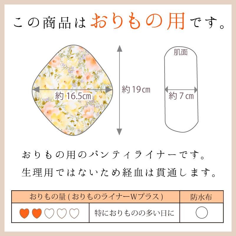 かな様専用 おりものライナー S ※防水布なし7枚 欲しい