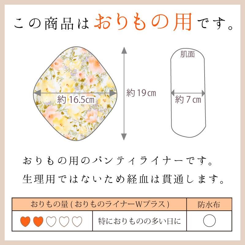 布ナプキン 防水26㎝ 6層仕上げ オーダーページ 布ナプキン 防水26㎝ 6層仕上げ オーダーページ 布ナプキン 42cm7層