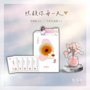 【送禮推薦】埕米峰｜月老水晶樹+亮燕飲5入禮盒｜燕窩飲・祝福禮物｜精緻送禮 月老祝福 心意禮盒