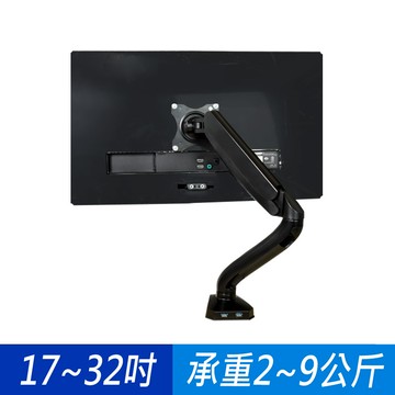 桌上型螢幕支架內建3.0USB/桌面顯示器支架/旋轉升降/伸缩架/人体工學架/氣壓式螢幕支架