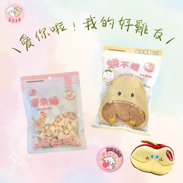 【寵愛毛毛】寵物有你真好零食及玩具用品澎湃組合