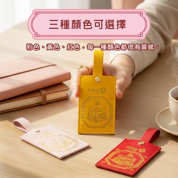 【花太太x白沙屯媽祖】文創證件套+台灣地圖薰香片(粉色/黃色/紅色)