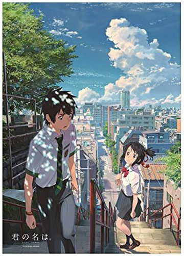 樓梯B2掛畫「你的名字。」