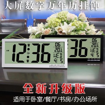 跨境現代商務公共大堂客廳臥室數字高清顯示壁掛鐘多功能墻貼鬧鐘