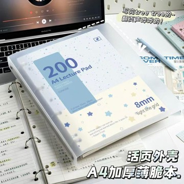 🎀臺灣出貨🎀A4薄脆本外殼4孔活頁夾活頁本防水簡約高顏值學生活頁輕薄DIY外殼 筆記本 手帳本 手帳 日記本 記事本