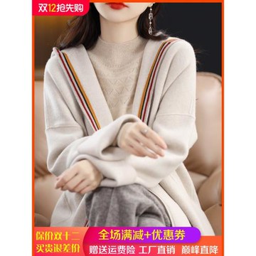 100%純羊毛開衫女秋冬新款連帽針織大衣寬松慵懶風拼色羊絨衫外套