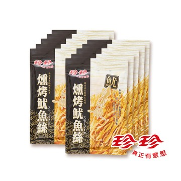 【珍珍】燻烤魷魚絲(75g)x10包團購優惠組