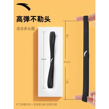 安踏導汗帶運動止汗帶男跑步細發帶女健身防滑籃球頭帶瑜伽束發帶