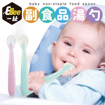 副食品湯勺 湯勺 硅膠湯勺 寶寶湯勺 寶寶餐具 兒童餐具 湯匙 餐具 哺育用品 副食品 學習餐具 幼兒學習餐具