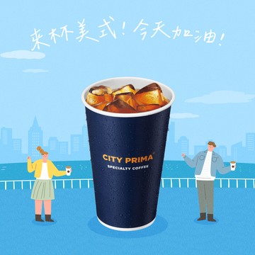 [提神打氣．2杯優惠]【7-ELEVEN】 CITY PRIMA冰精品美式(大)(1杯$50/1組$100，最低購買2杯)