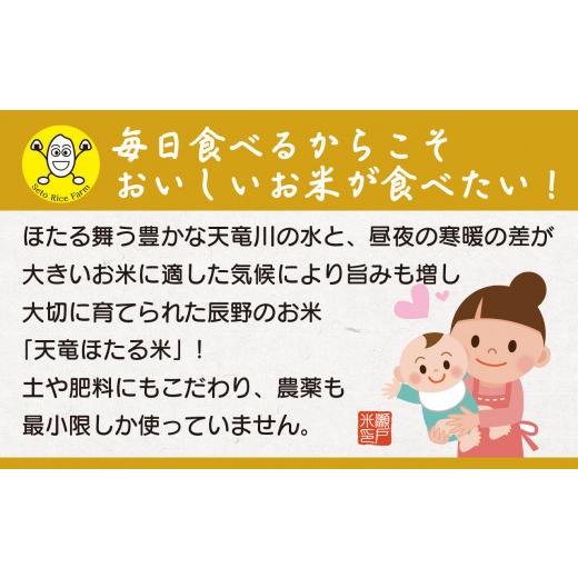 ふるさと納税 長野県 辰野町 辰野産ミルキークイーン「天竜ほたる米」10キロを農家から直送♪　９月中旬新米発送！！数量限定！