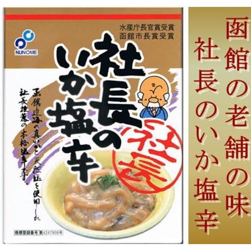 岩松水産 社長のいか塩辛 200g