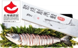 熟成 新巻 鮭姿戻し 1尾(約2.2～2.4kg)