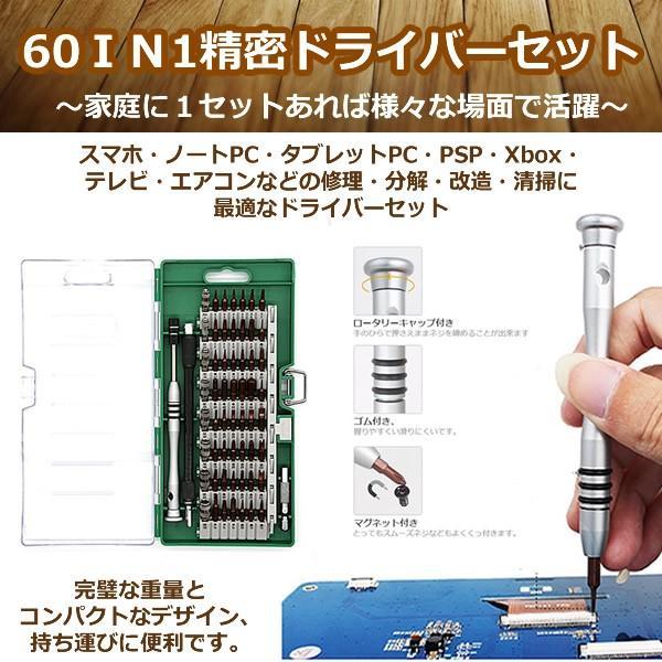 DL精密特殊ドライバーセット60in1 多機能ツールキット 特殊な形状のネジ