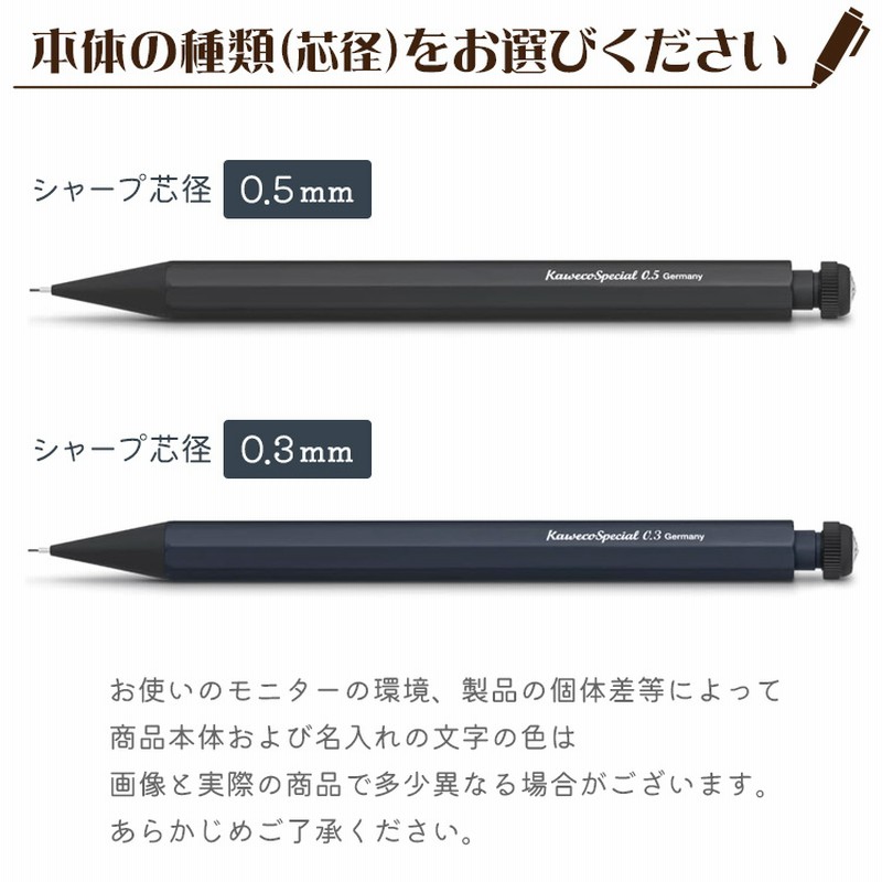 シャープペン 名入れ カヴェコ Kaweco スペシャル ペンシル シャーペン 高級 ペンケース 付き 0.5mm 0.3mm ギフト |  LINEブランドカタログ