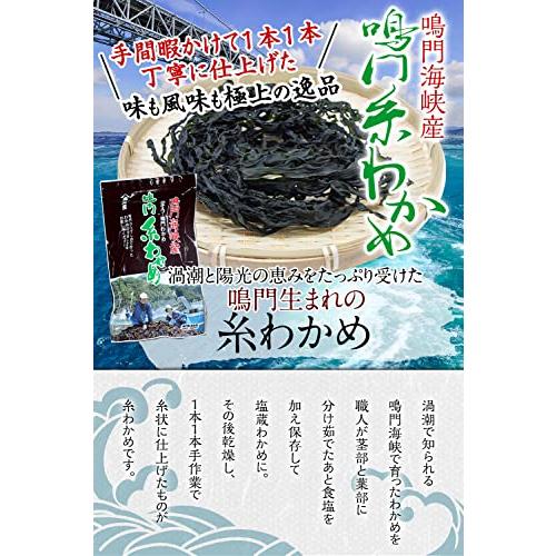 わかめ 乾燥わかめ 国産　糸わかめ 50g 鳴門海峡 鳴門わかめ 徳島 漁師が育てた鳴門海峡産 ワカメ 国産わかめ 海藻 美味しい物