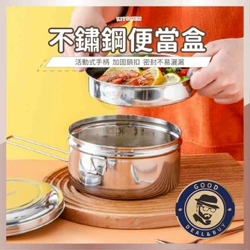 【咖啡叔叔】304不鏽鋼便當盒 保溫便當盒 加熱便當盒 便當盒 不鏽鋼保鮮盒 便當盒不鏽鋼 便當盒可微波 便當盒可蒸