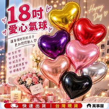 氣球 氣球派對 派對佈置 生日氣球 生日派對 氣球 生日佈置 求婚 告白 慶生 求婚 畢業 A0477