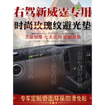 適用于右舵奔馳新威霆VITO 116儀表臺避光墊119 W447遮陽防曬墊子