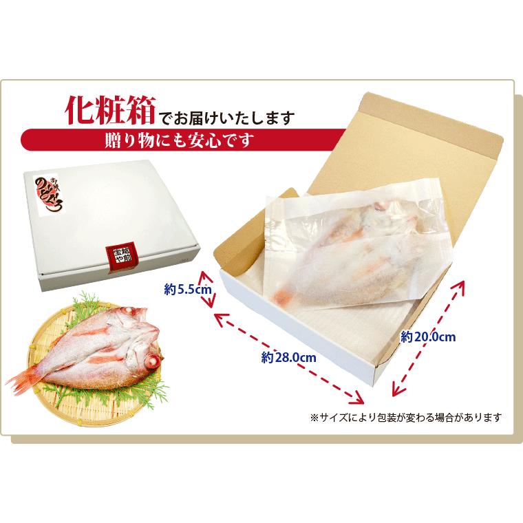 のどぐろ 魚 干物  160-200g×1枚 ノドグロ 干物セット 無添加 一夜干し魚 ((冷凍)) プレゼント ギフト