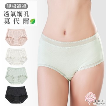 五件組-莫代爾輕薄內褲 洞洞緹花布料 清涼透氣乾爽/純棉褲底 /女內褲【 唐朵拉 】(309)