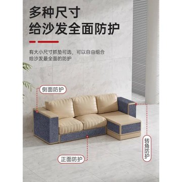 防貓抓沙發保護貼皮布藝沙發修補貓抓痕貓抓墊自粘墻貓抓板可裁剪