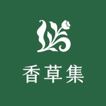 【A8 香草集】