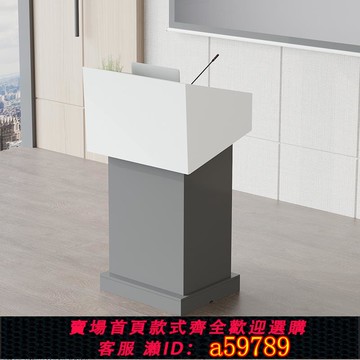 【台灣公司 可打統編】演講臺發言臺會議室講臺桌發言席木質迎賓接待臺禮賓咨詢引導臺