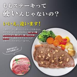 ふるさと納税  鳥取和牛モモステーキ 鳥取県鳥取市