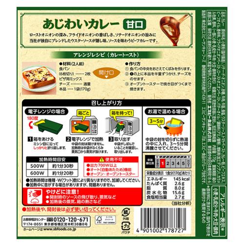 ＳＢ　あじわいカレー 甘口 （170ｇ）×18個×2セット　こだわりの香辛料と玉葱とけ込むソースのあじわい 3種の玉葱の旨み