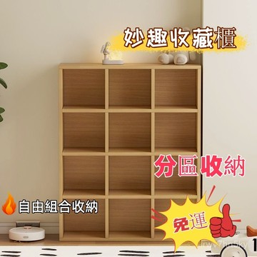 【廠家直銷】書櫃 儲物櫃 落地自由組閤格子櫃 家用學生書櫥 客廳置物櫃子 創意書架 落地展示櫃 格子書櫃