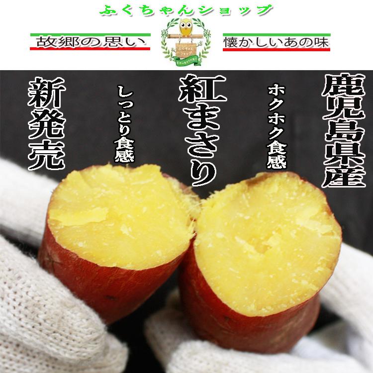 鹿児島県産　さつま芋　紅まさり  　5kg  しっとりホクホク系食感