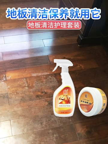 優樂悅~盾王地板蠟實木地板清潔劑固體強化復合地板紅木家具上光保養翻新