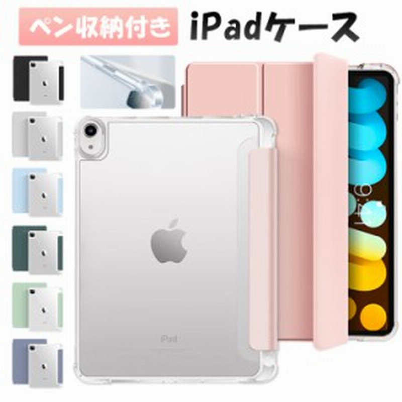 美品 iPadケース iPadカバー 10.2インチ ペンホルダー 第7 9世代 iPad ケース 第7 9世代 10.2インチ シェルカバー 半透明 ピンク