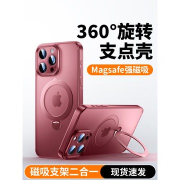 適用蘋果16手機殼iPhone16Promax帶支架15Pro磁吸magsafe高級13支點殼plus防摔14保護套12高端磨砂ip簡約pm