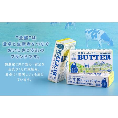 ふるさと納税 牛飼いのバター (加塩) 200g×5個 合計1kg 岩手県二戸市