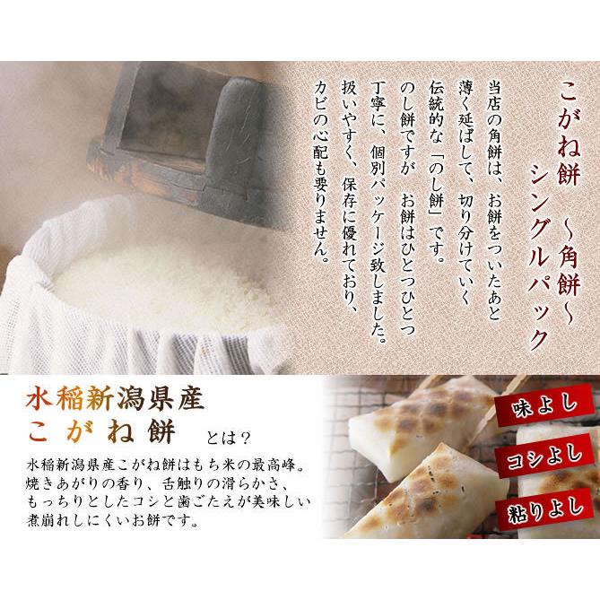 角餅 12枚入(570g)×3袋セット シングルパック 新潟産こがね餅 送料無料 （北海道、九州、沖縄除く）