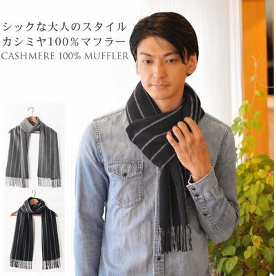 ユニクロメンズマフラーの通販 53 597件の検索結果 Lineショッピング