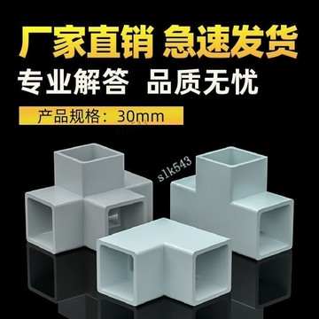 購滿199出貨 臺灣出貨 PVC方管配件 塑料硬管件四通立體三通彎頭 DIY接頭管子加厚30mm